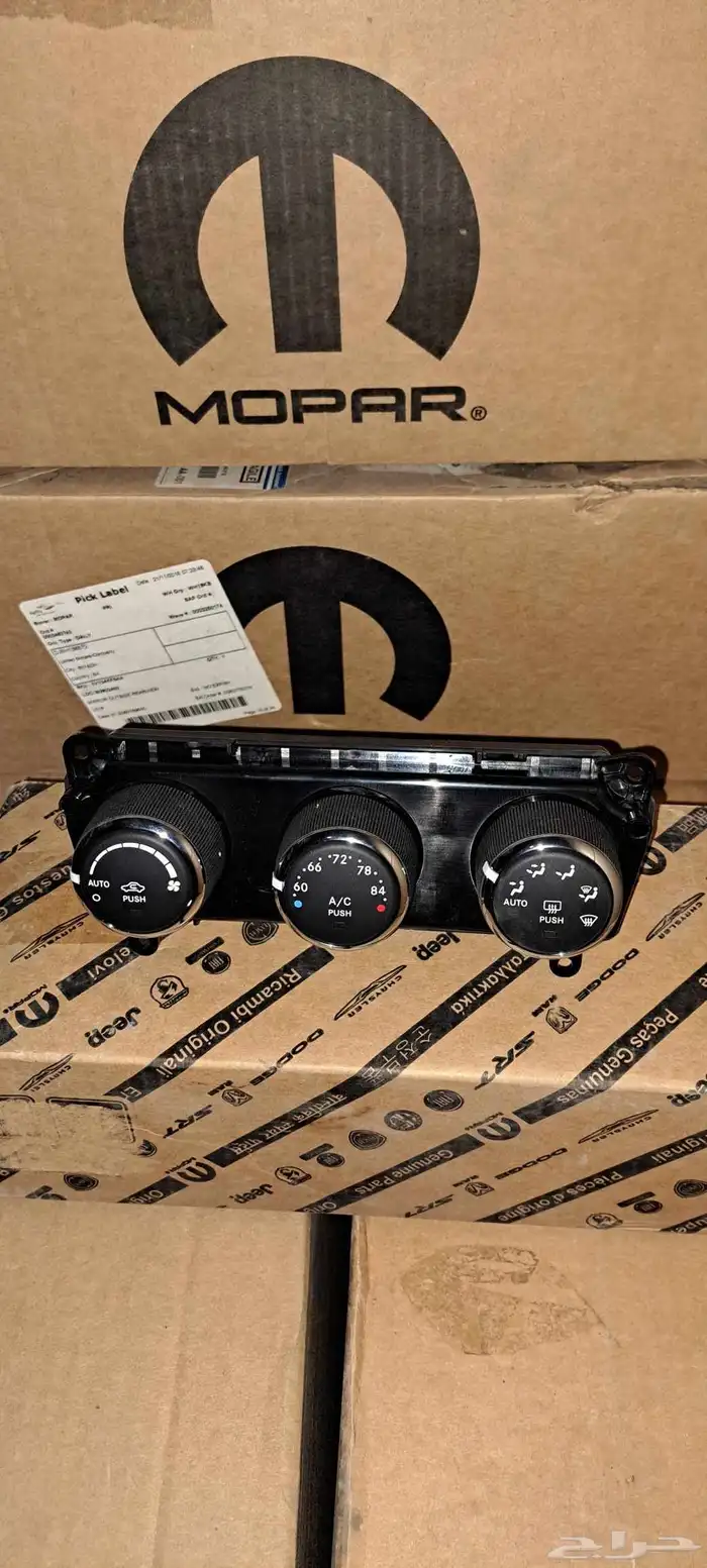 مفتاح او سوتش مكيف دودج تشالنجر موبار 4