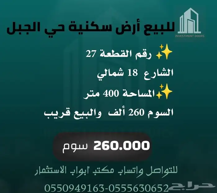 للايجار شقق عوائل ومحلات و أراضي للبيع بموقع مميز 15