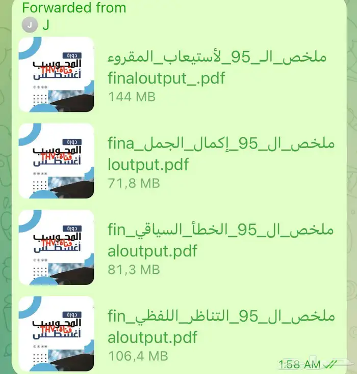 بنوك ايهاب الورقي محلولهPDF 0