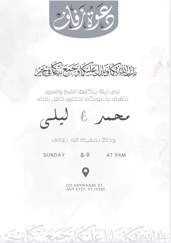 تصميم دعوة زواج أو ملكة (بسعر رمزي) 7