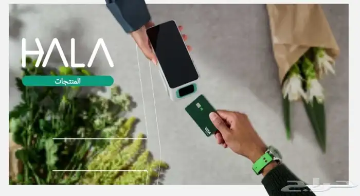 نقاط البيع من هلا تفعيل فورى 0