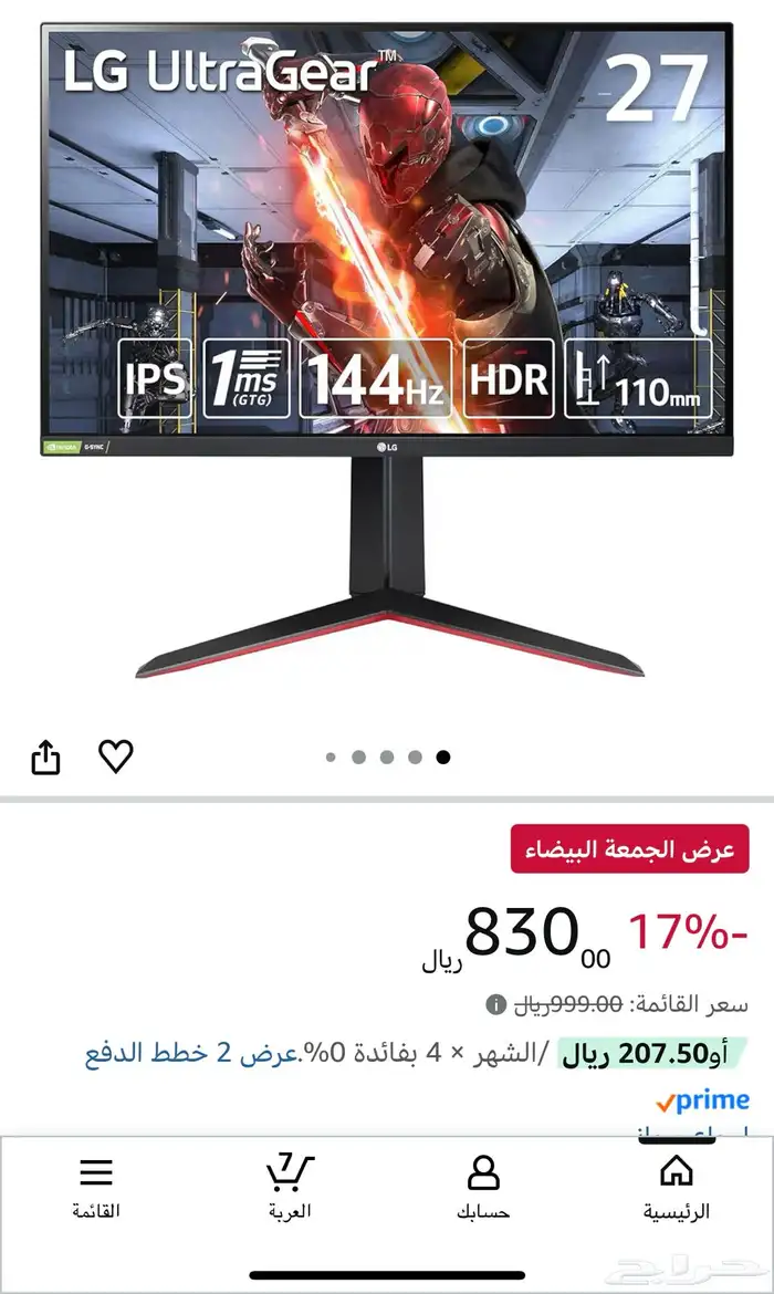 شاشه قيمنق LG 0