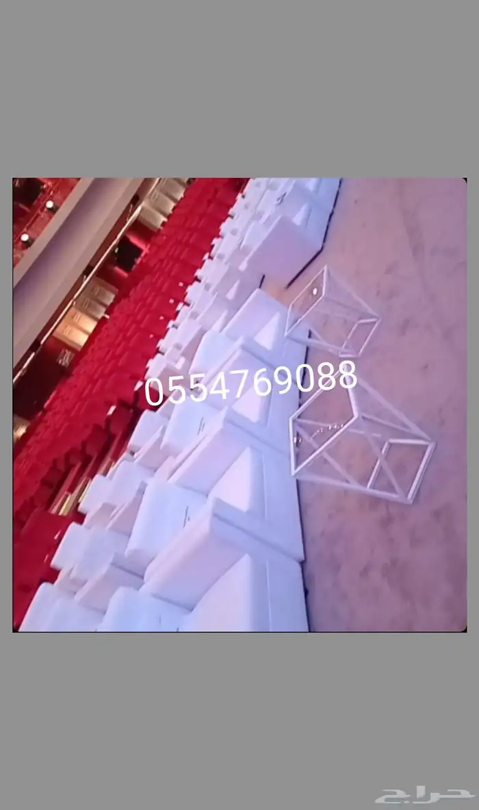 تاجير جلسات تاجير طاولات كراسي 2