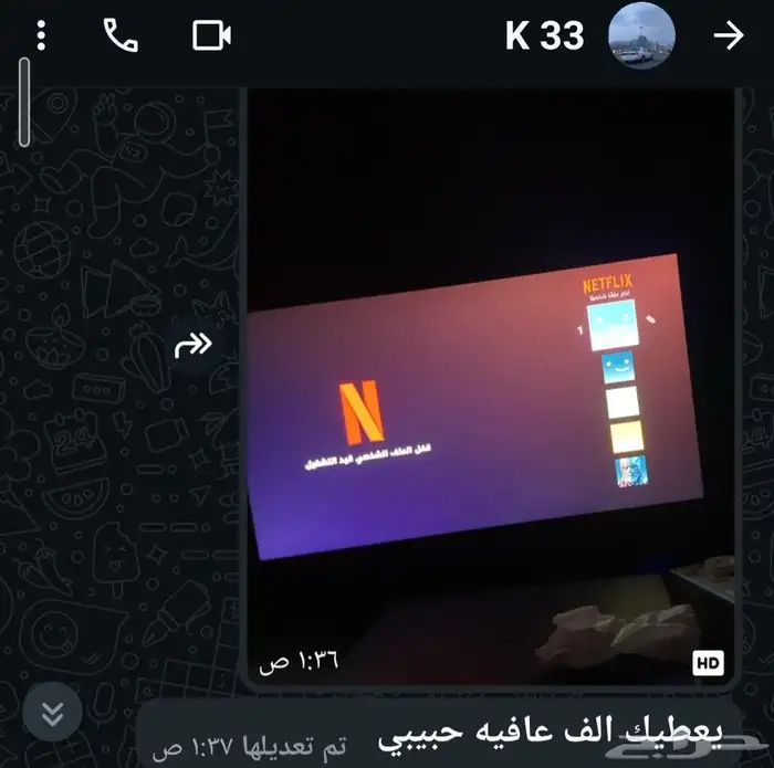 اشتراك نتفلكس ملف خاص 15