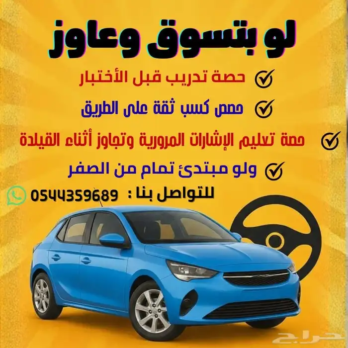 مدرب قياده الخبر والدمام والشرقيه 0