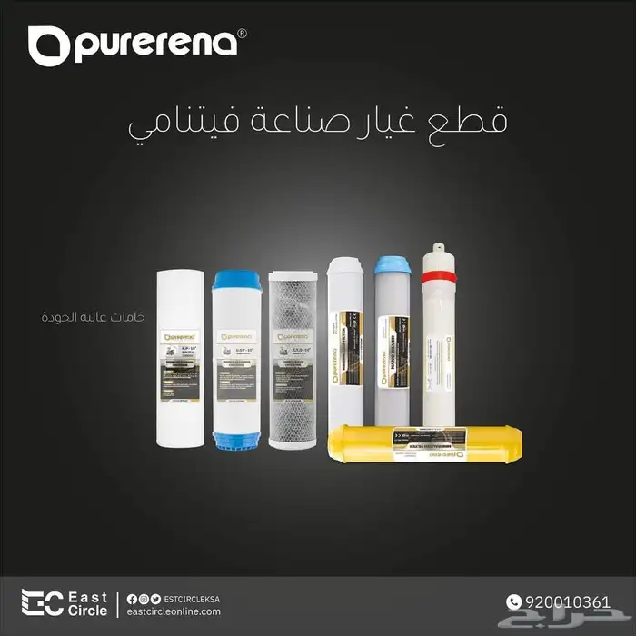 طقم فلاتر 7مراحل فيتنامي يعمل بتقنيه النانو 0