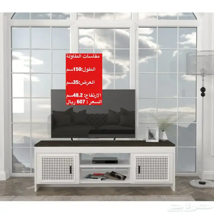 عروض طاولات تلفزيون و اطقم طاولات و شحن مجاني 31