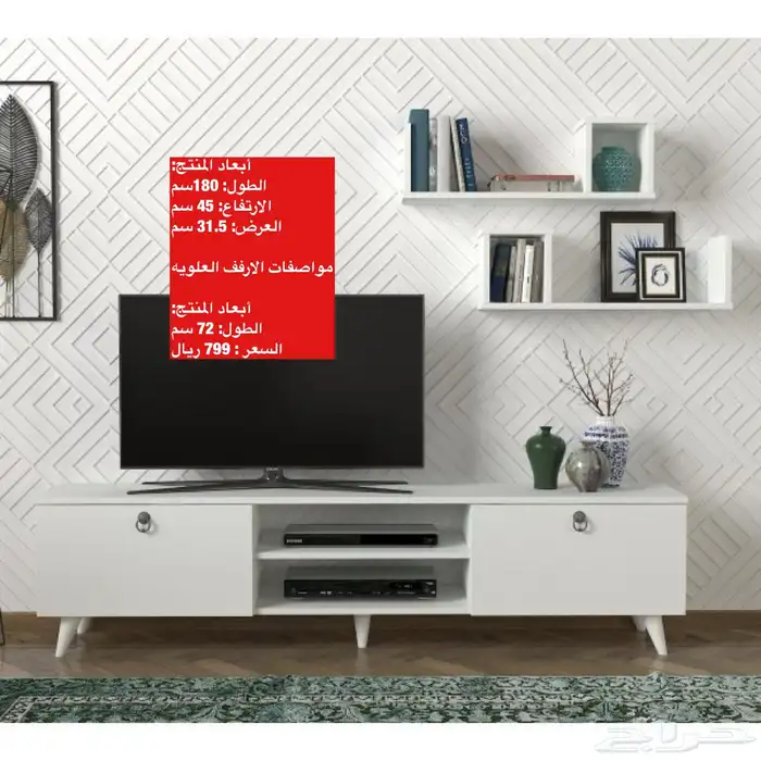 عروض طقم طاولات و طاولات تلفزيون و شحن مجاني 68