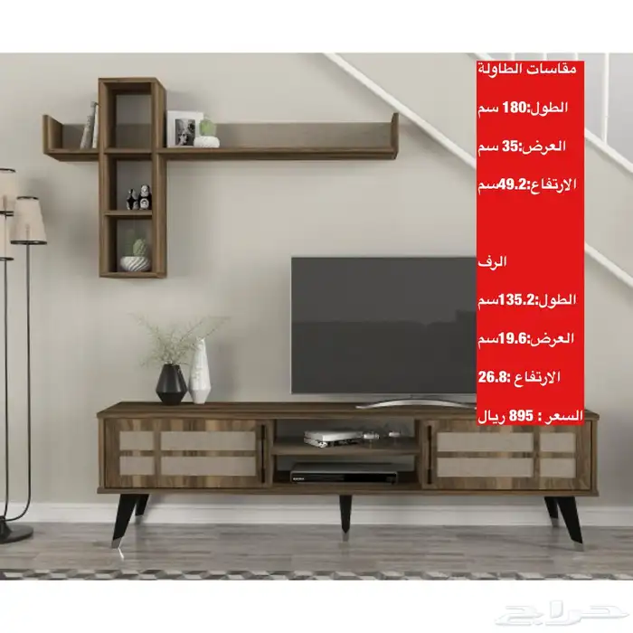 عروض طاولات تلفزيون و اطقم طاولات و شحن مجاني 36