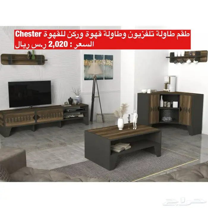 عروض طاولات تلفزيون و اطقم طاولات و شحن مجاني 22