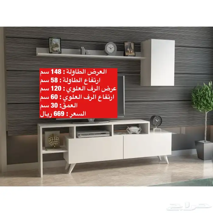 عروض طقم طاولات و طاولات تلفزيون و شحن مجاني 10