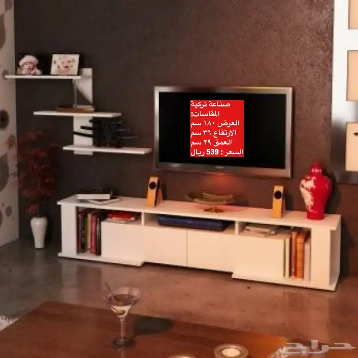 عروض طقم طاولات و طاولات تلفزيون و شحن مجاني 81