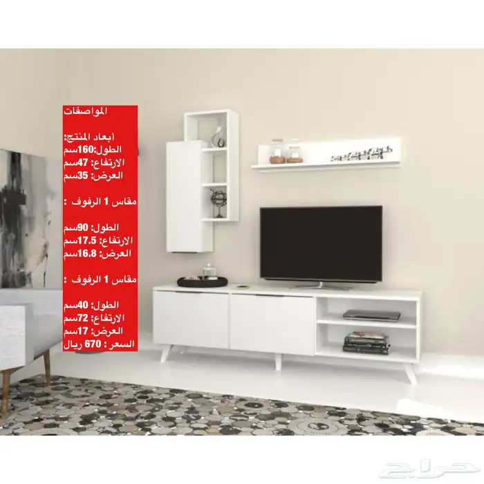 عروض طاولات تلفزيون و اطقم طاولات و شحن مجاني 57