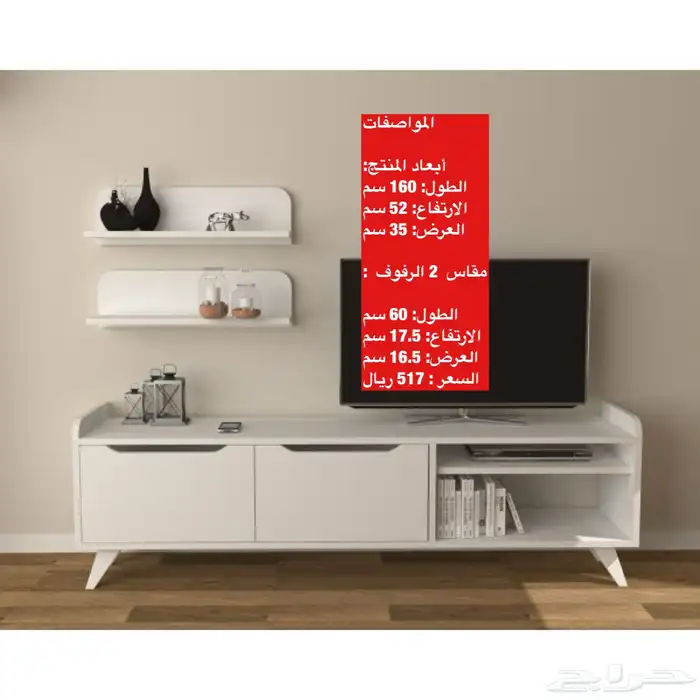 عروض طاولات تلفزيون و اطقم طاولات و شحن مجاني 32