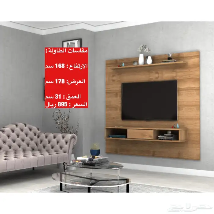 عروض طقم طاولات و طاولات تلفزيون و شحن مجاني 47