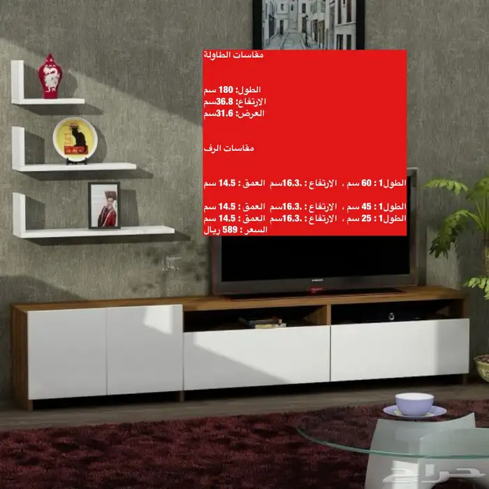 عروض طقم طاولات و طاولات تلفزيون و شحن مجاني 27