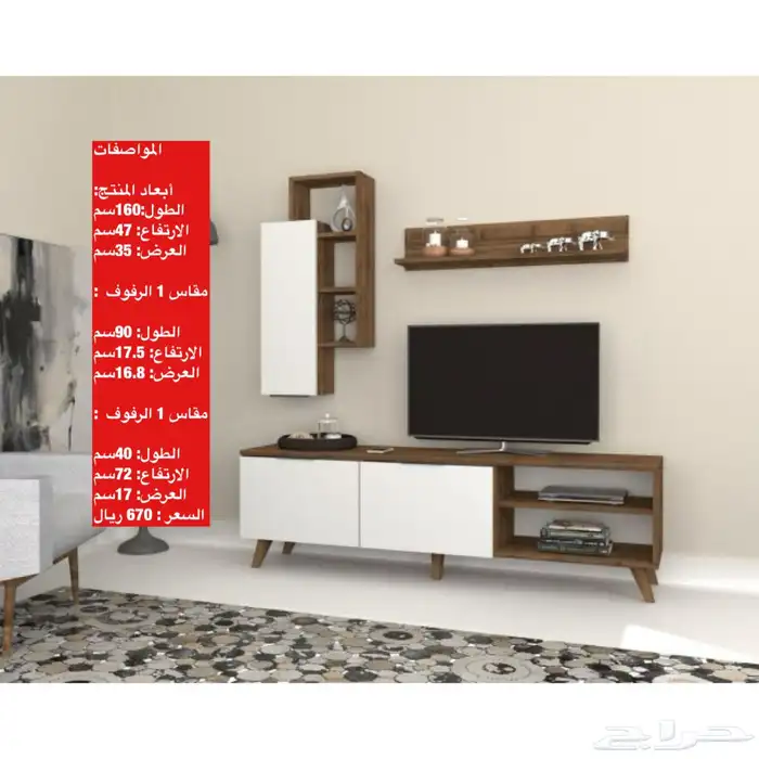 عروض طاولات تلفزيون و اطقم طاولات و شحن مجاني 59