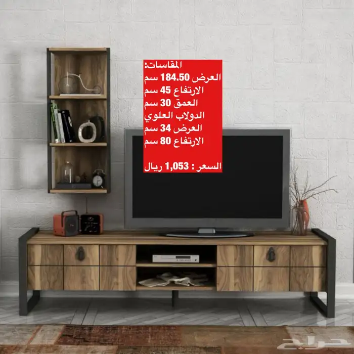 عروض طقم طاولات و طاولات تلفزيون و شحن مجاني 44