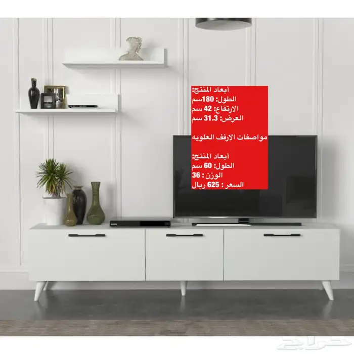 عروض طاولات تلفزيون و اطقم طاولات و شحن مجاني 66