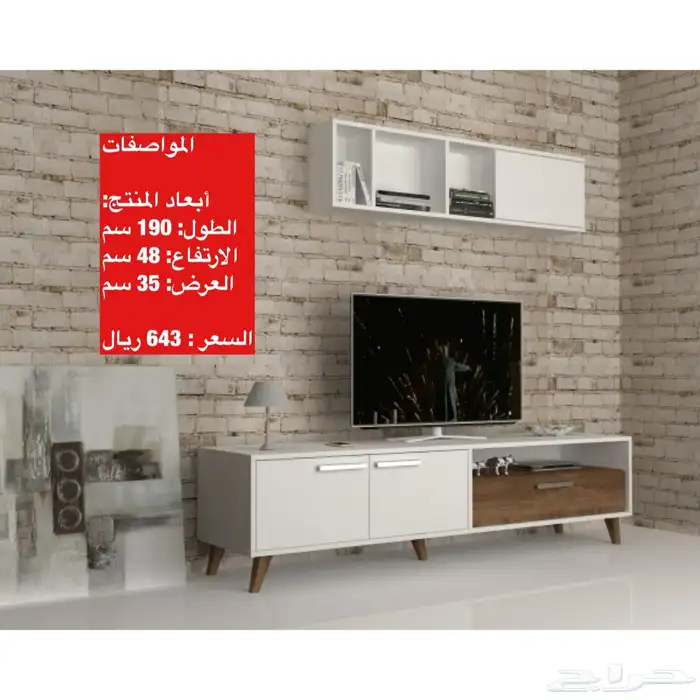 عروض طقم طاولات و طاولات تلفزيون و شحن مجاني 18