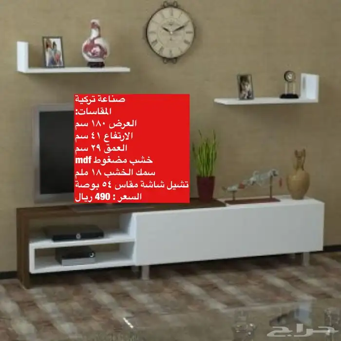 عروض طقم طاولات و طاولات تلفزيون و شحن مجاني 40