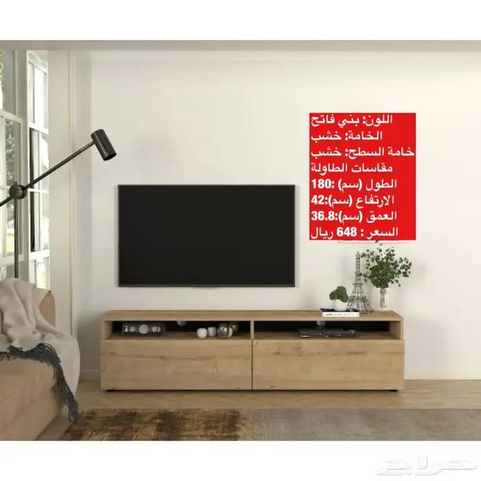 عروض طقم طاولات و طاولات تلفزيون و شحن مجاني 63