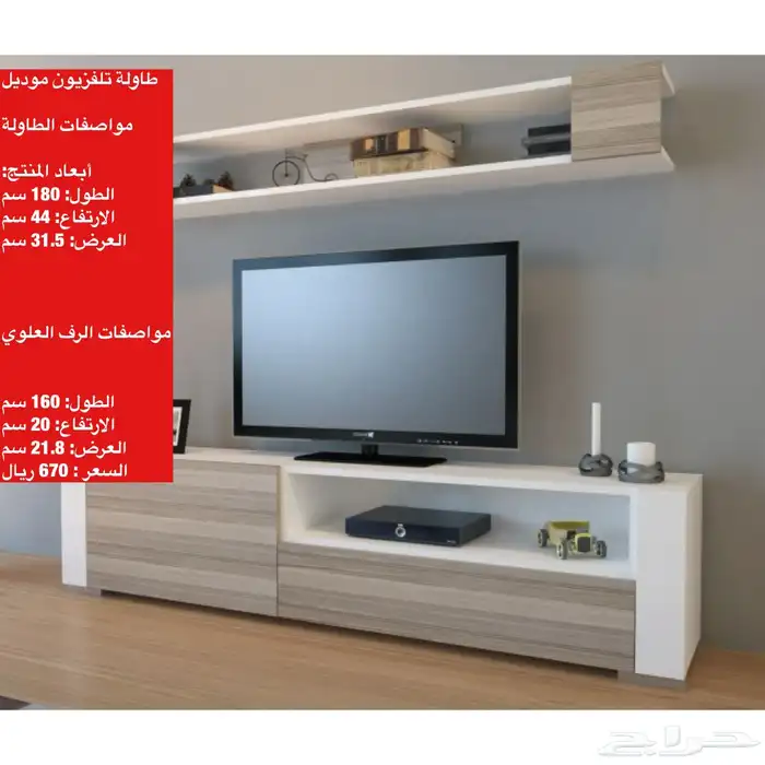 عروض طقم طاولات و طاولات تلفزيون و شحن مجاني 0