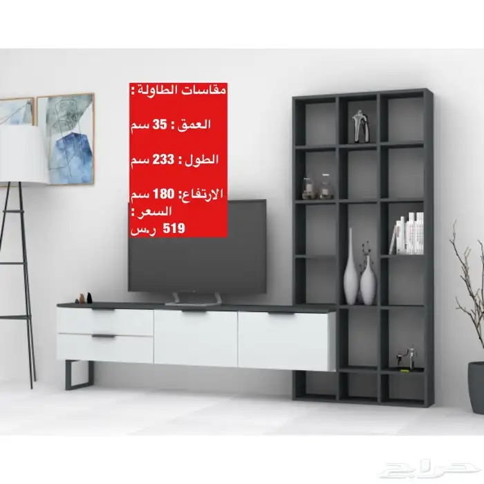 عروض طاولات تلفزيون و اطقم طاولات و شحن مجاني 86