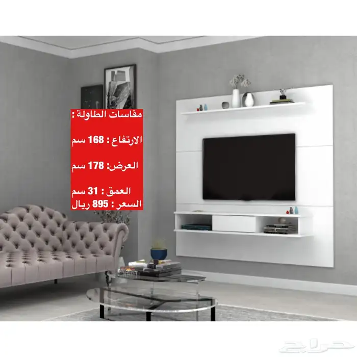 عروض طقم طاولات و طاولات تلفزيون و شحن مجاني 50