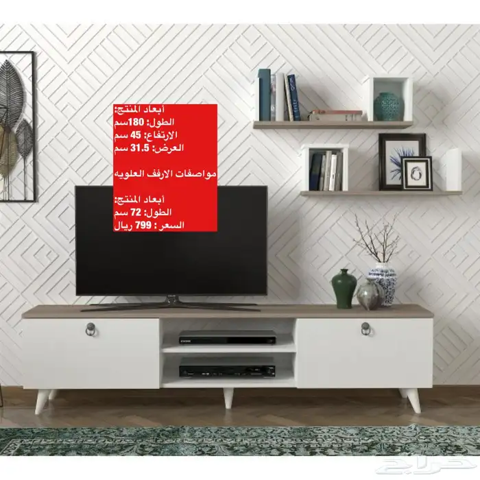 عروض طاولات تلفزيون و اطقم طاولات و شحن مجاني 71