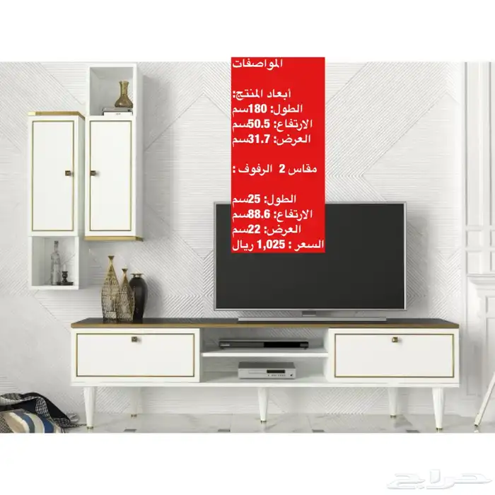 عروض طاولات تلفزيون و اطقم طاولات و شحن مجاني 49