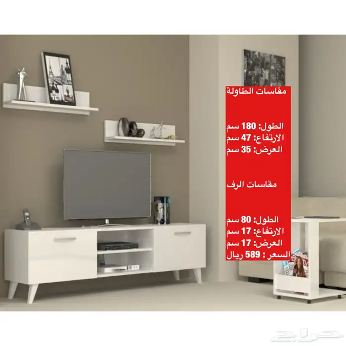 عروض طقم طاولات و طاولات تلفزيون و شحن مجاني 32