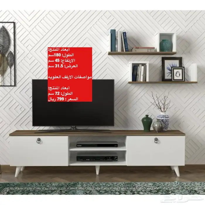 عروض طقم طاولات و طاولات تلفزيون و شحن مجاني 70