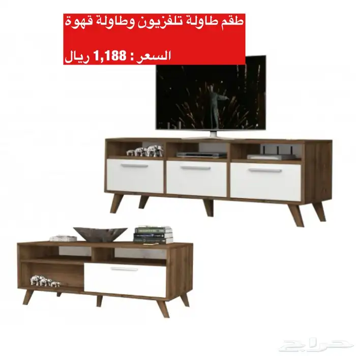 عروض طاولات تلفزيون و اطقم طاولات و شحن مجاني 16