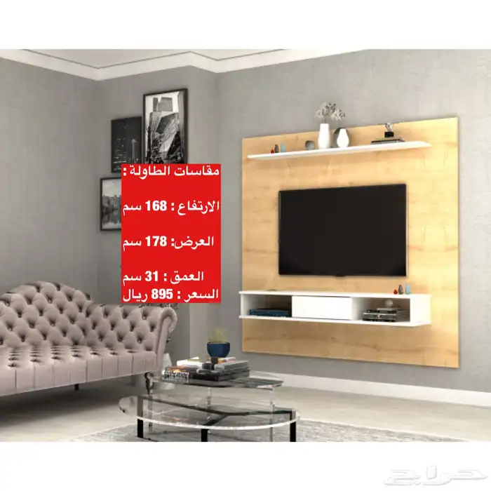 عروض طقم طاولات و طاولات تلفزيون و شحن مجاني 51