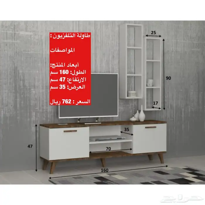 عروض طقم طاولات و طاولات تلفزيون و شحن مجاني 58