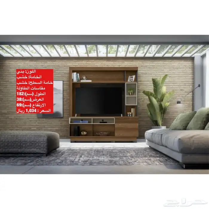 عروض طاولات تلفزيون و اطقم طاولات و شحن مجاني 75