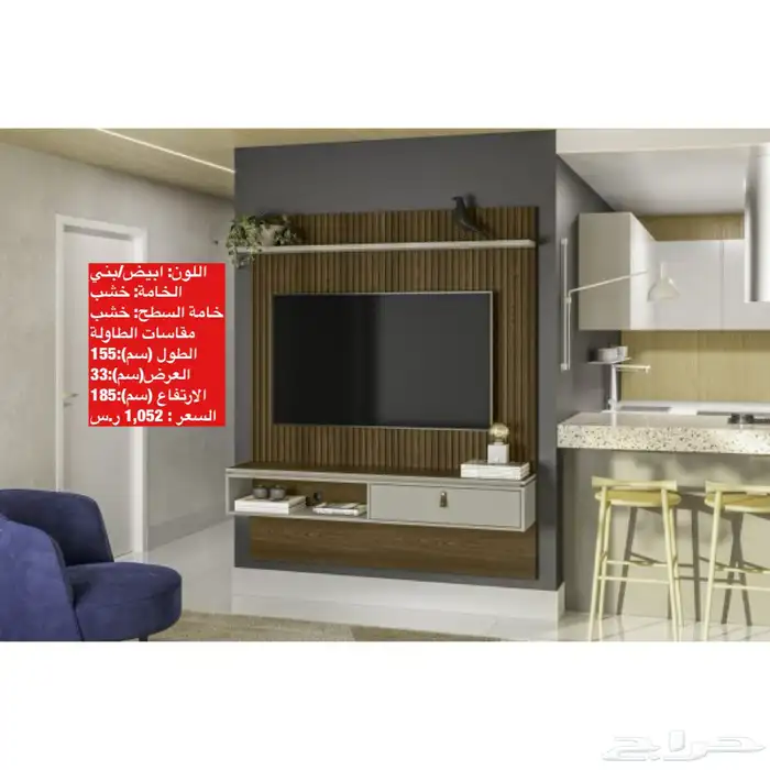 عروض طاولات تلفزيون و اطقم طاولات و شحن مجاني 77