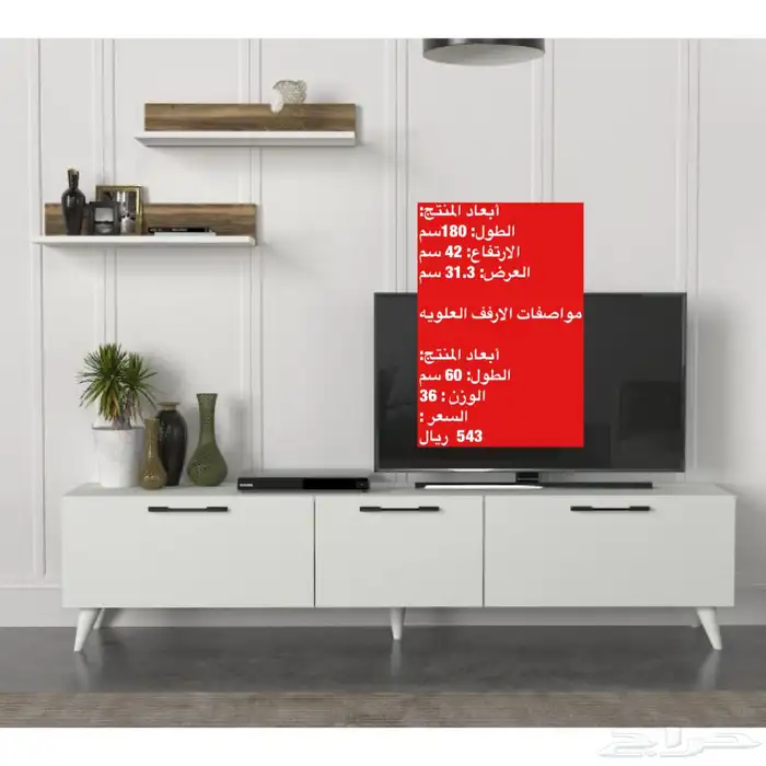 عروض طاولات تلفزيون و اطقم طاولات و شحن مجاني 69