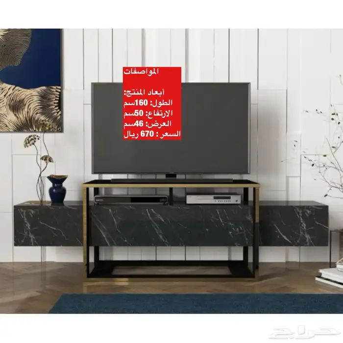 عروض طاولات تلفزيون و اطقم طاولات و شحن مجاني 26