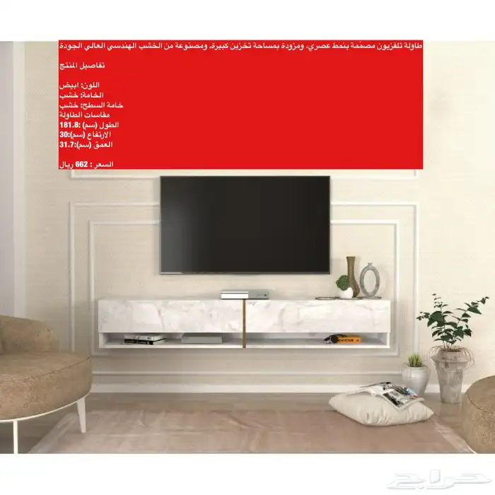 عروض طاولات تلفزيون و اطقم طاولات و شحن مجاني 78