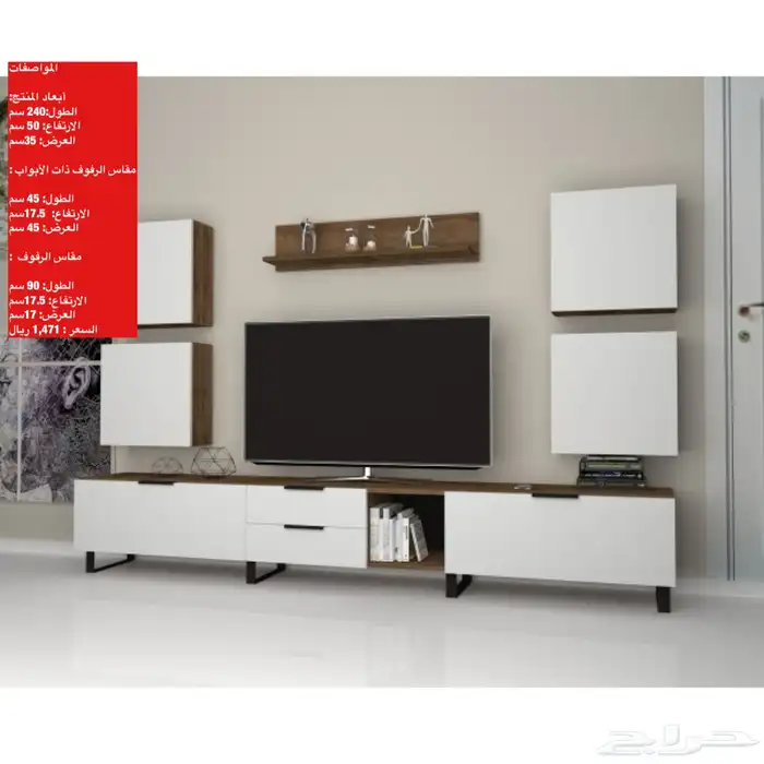 عروض طقم طاولات و طاولات تلفزيون و شحن مجاني 86