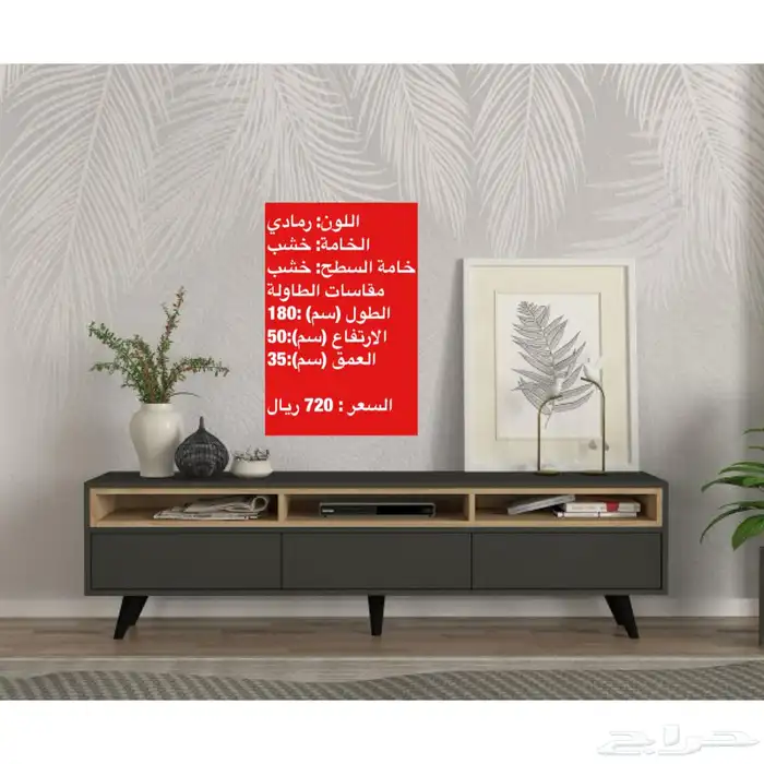 عروض طقم طاولات و طاولات تلفزيون و شحن مجاني 12