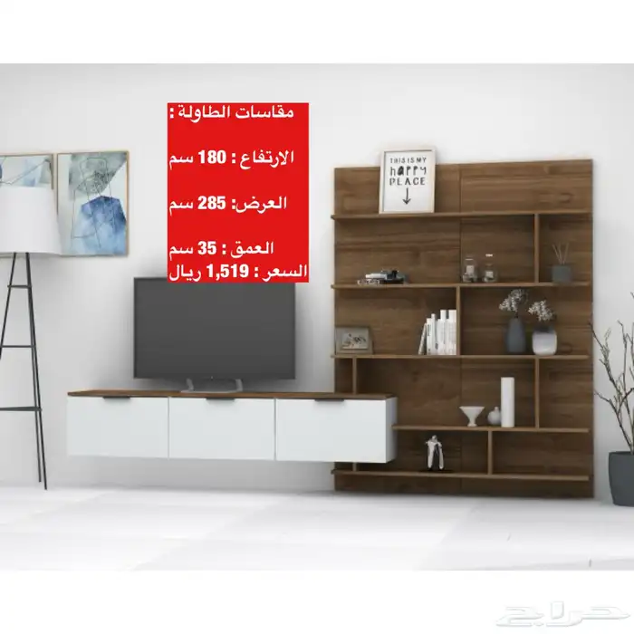 عروض طاولات تلفزيون و اطقم طاولات و شحن مجاني 89