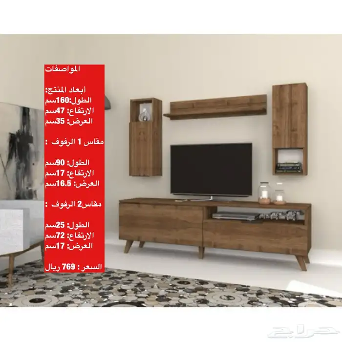 عروض طقم طاولات و طاولات تلفزيون و شحن مجاني 91