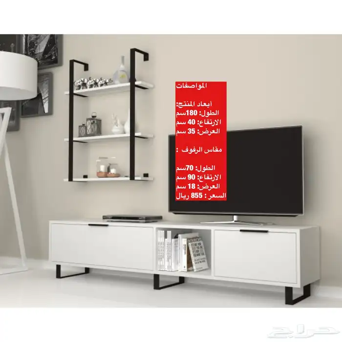 عروض طاولات تلفزيون و اطقم طاولات و شحن مجاني 58