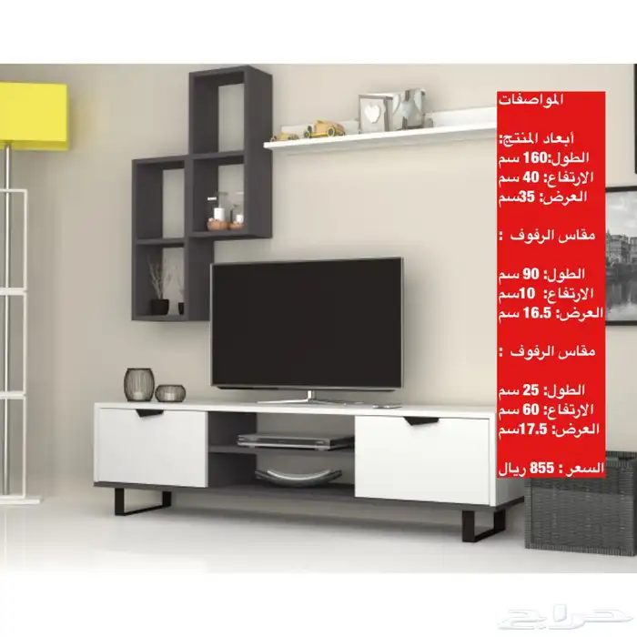 عروض طاولات تلفزيون و اطقم طاولات و شحن مجاني 39