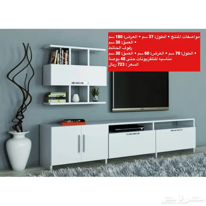 عروض طاولات تلفزيون و اطقم طاولات و شحن مجاني 64