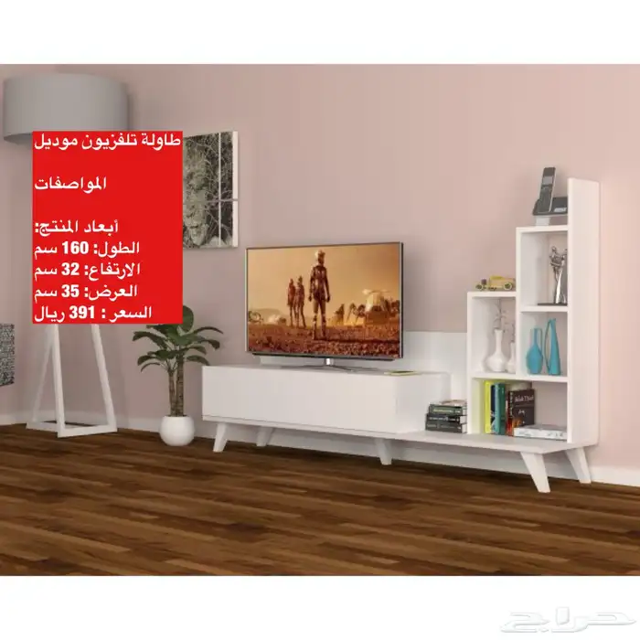 عروض طقم طاولات و طاولات تلفزيون و شحن مجاني 30