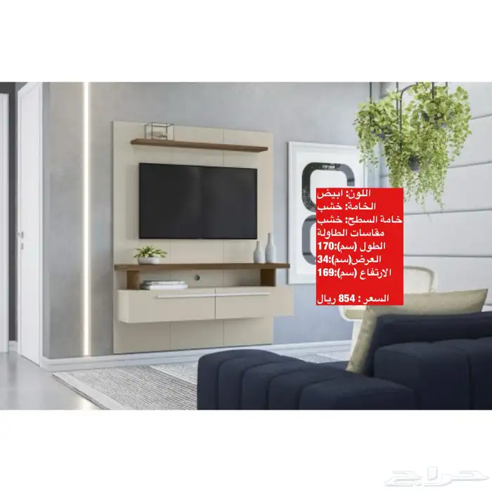 عروض طاولات تلفزيون و اطقم طاولات و شحن مجاني 76